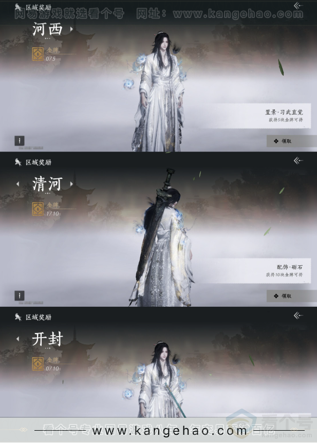 YYS32388燕云十六声账号详情图21 YYS32388燕云十六声账号详情图21