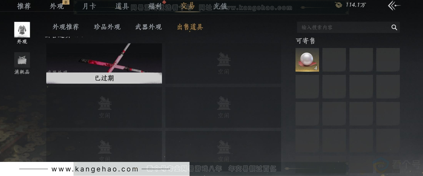 YYS32388燕云十六声账号详情图23 YYS32388燕云十六声账号详情图23