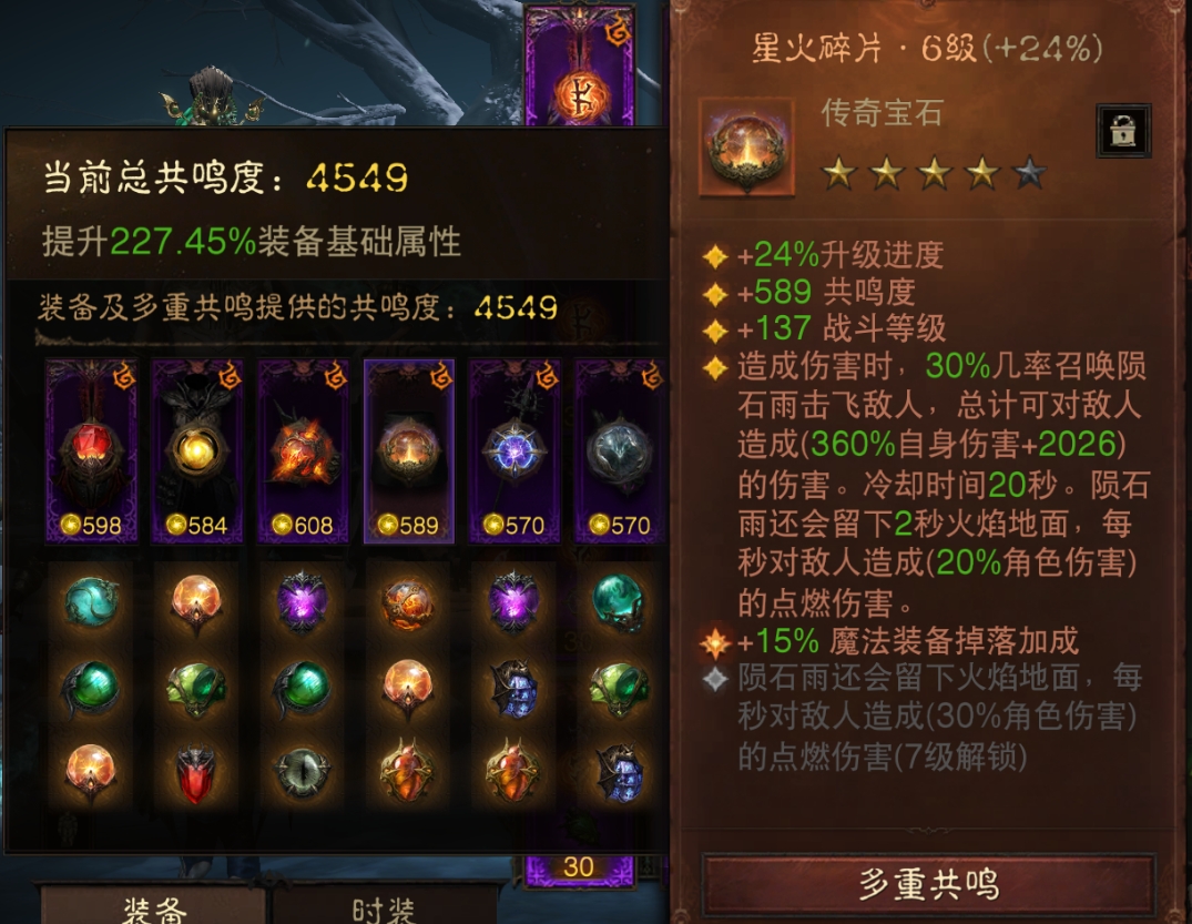 AH32216暗黑不朽账号详情图15 AH32216暗黑不朽账号详情图15