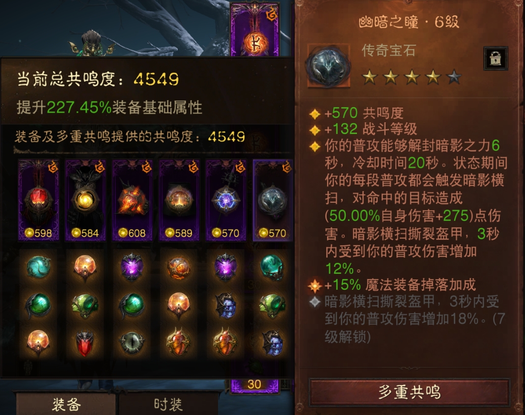 AH32216暗黑不朽账号详情图17 AH32216暗黑不朽账号详情图17