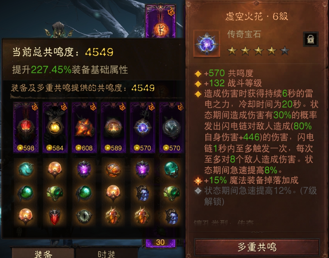AH32216暗黑不朽账号详情图16 AH32216暗黑不朽账号详情图16