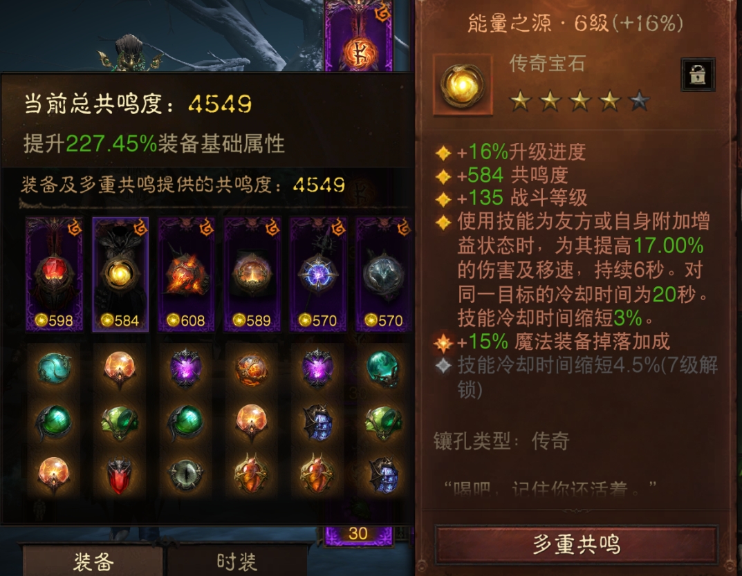 AH32216暗黑不朽账号详情图13 AH32216暗黑不朽账号详情图13