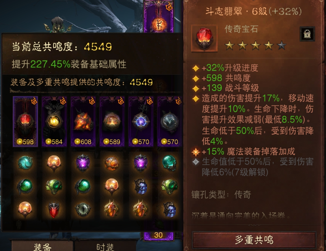 AH32216暗黑不朽账号详情图12 AH32216暗黑不朽账号详情图12
