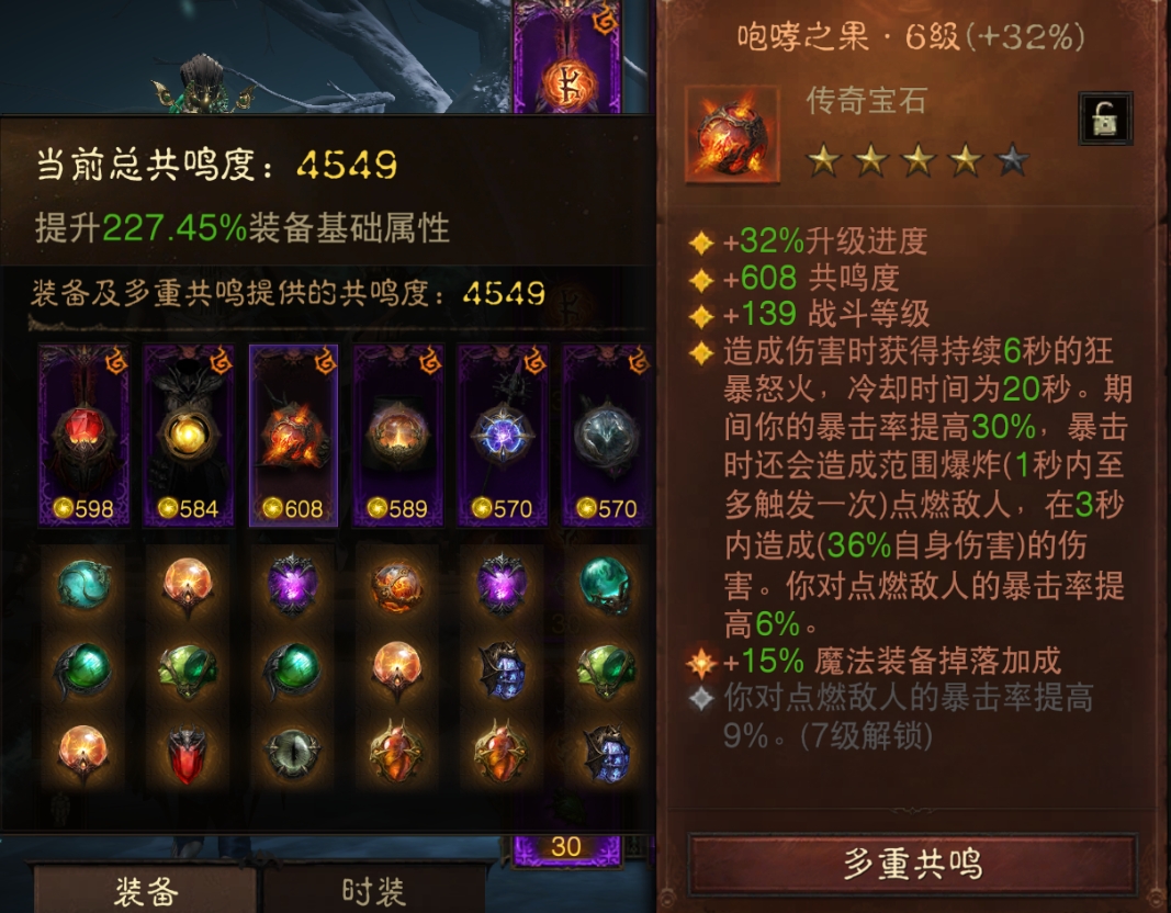 AH32216暗黑不朽账号详情图14 AH32216暗黑不朽账号详情图14