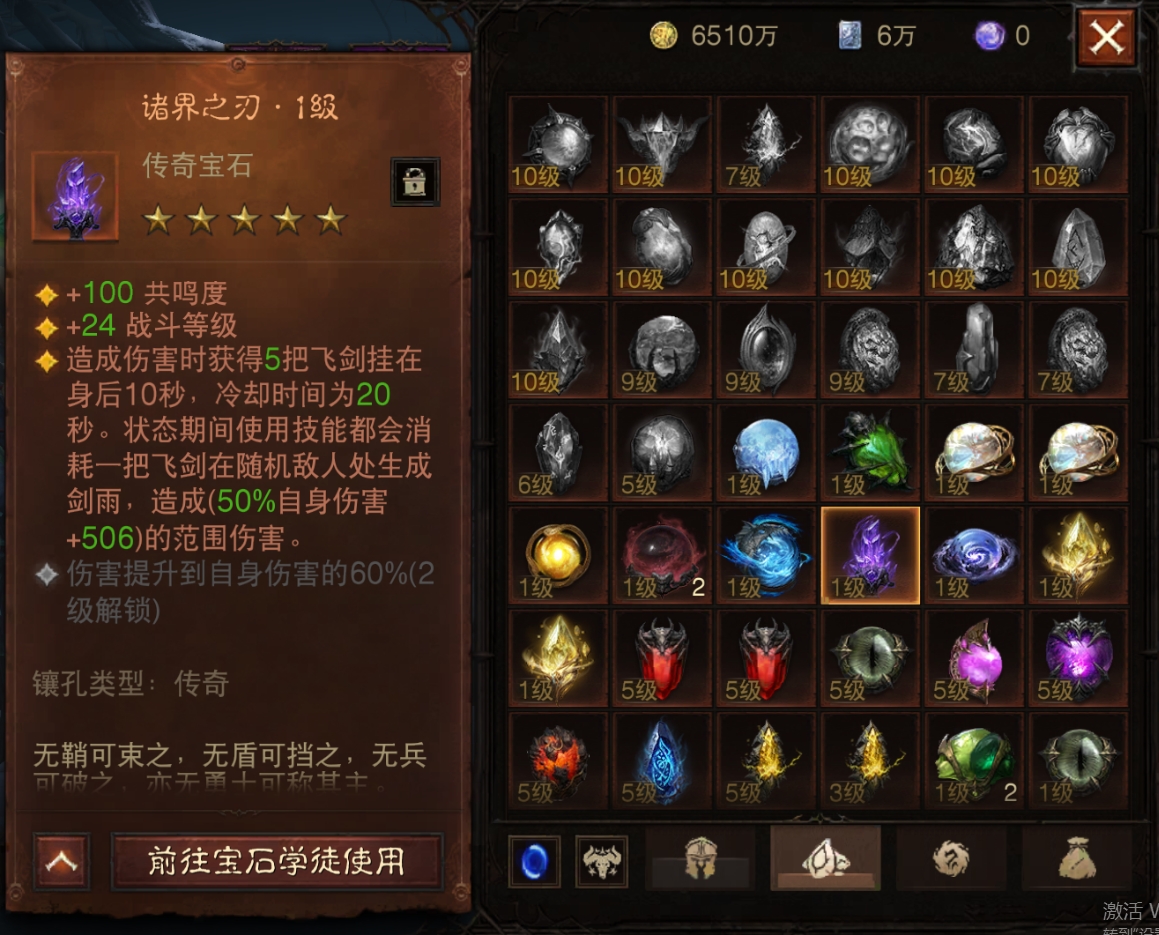 AH32216暗黑不朽账号详情图21 AH32216暗黑不朽账号详情图21