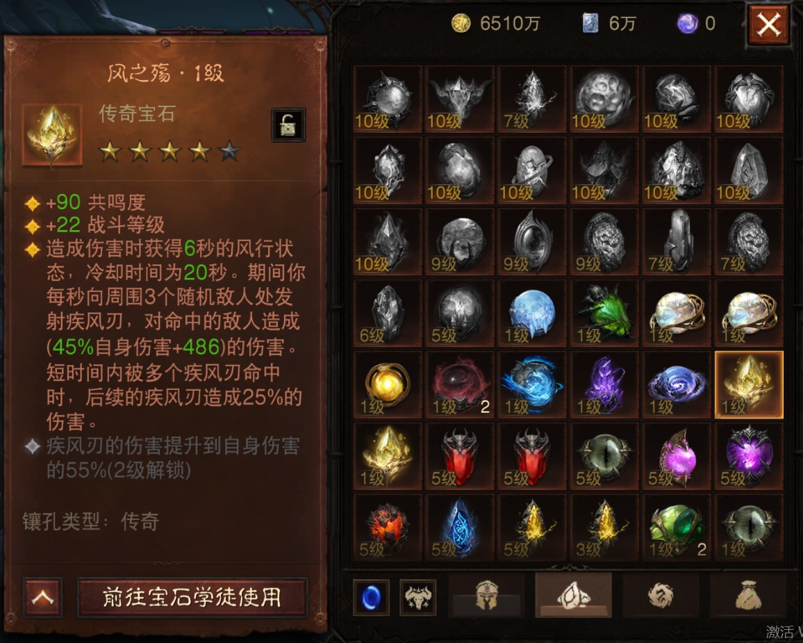 AH32216暗黑不朽账号详情图22 AH32216暗黑不朽账号详情图22