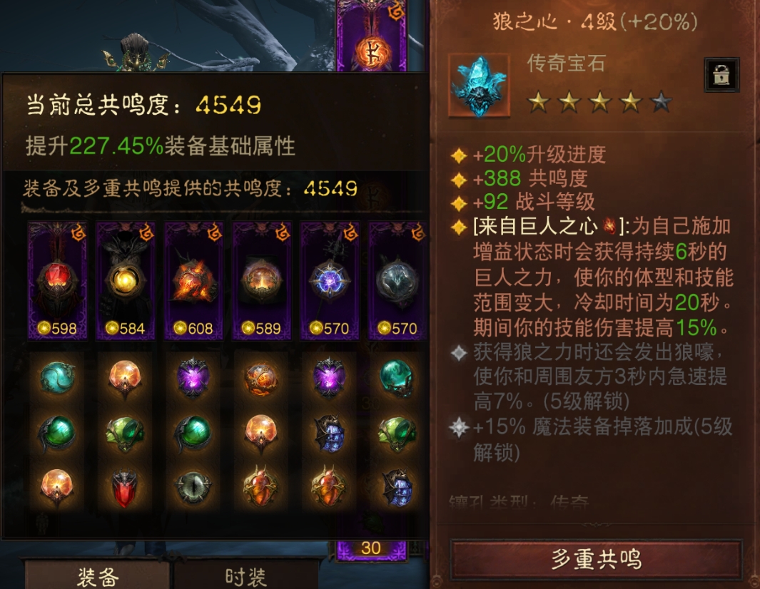 AH32216暗黑不朽账号详情图19 AH32216暗黑不朽账号详情图19
