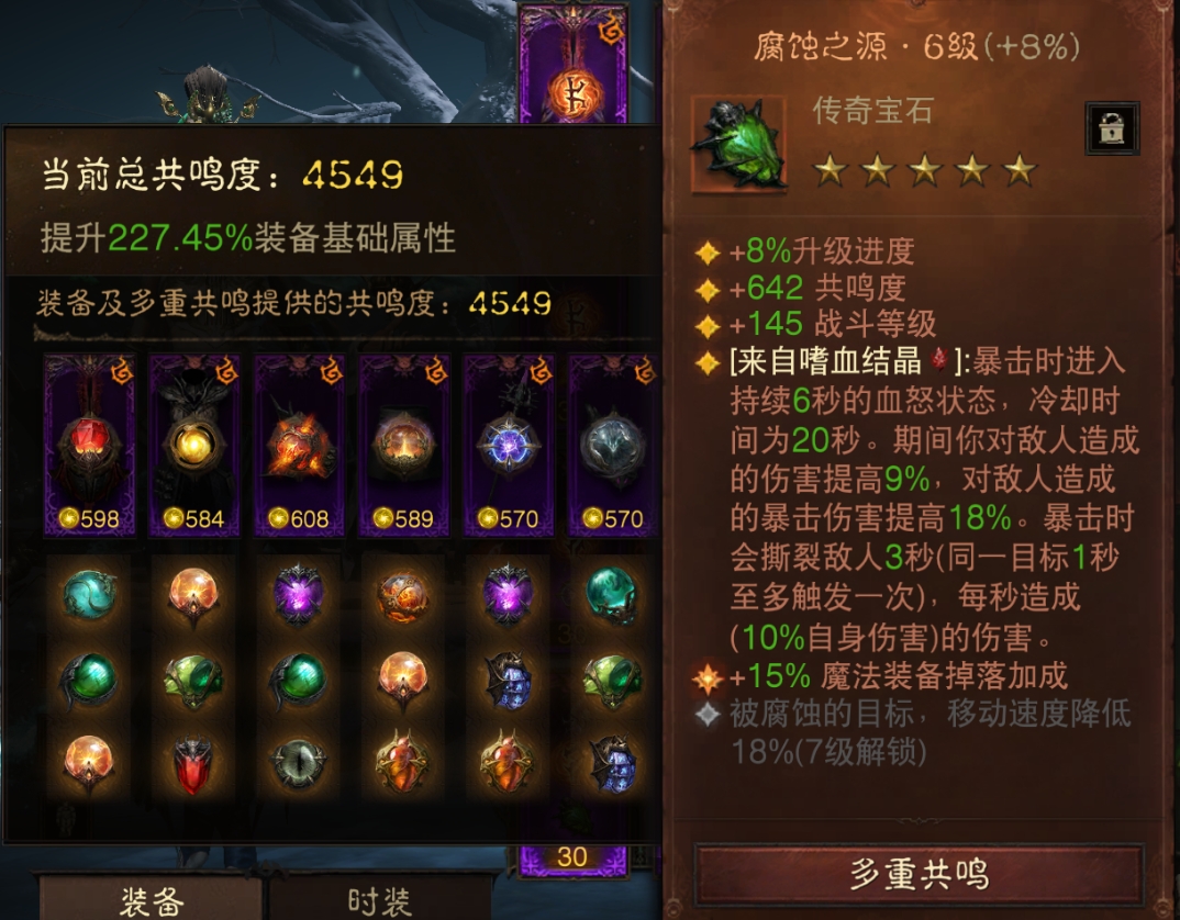 AH32216暗黑不朽账号详情图18 AH32216暗黑不朽账号详情图18
