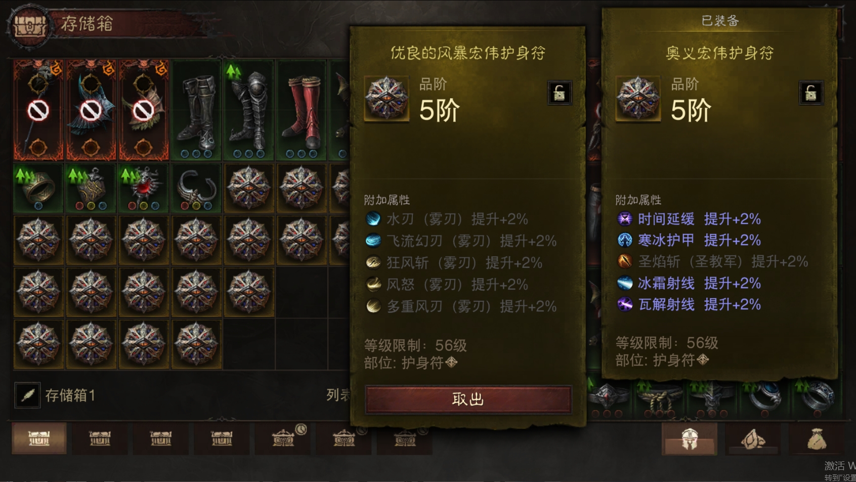 AH32216暗黑不朽账号详情图27 AH32216暗黑不朽账号详情图27