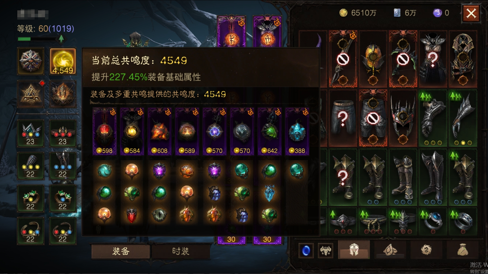 AH32216暗黑不朽账号详情图1 AH32216暗黑不朽账号详情图1