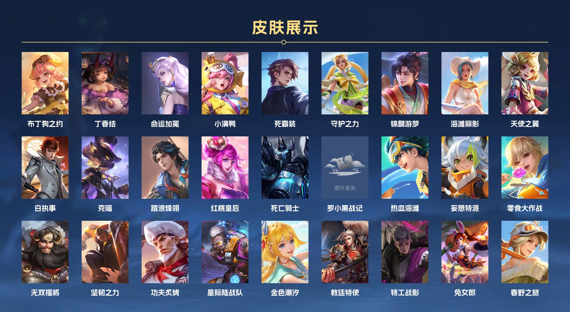 WZ3278928王者荣耀账号详情图4
