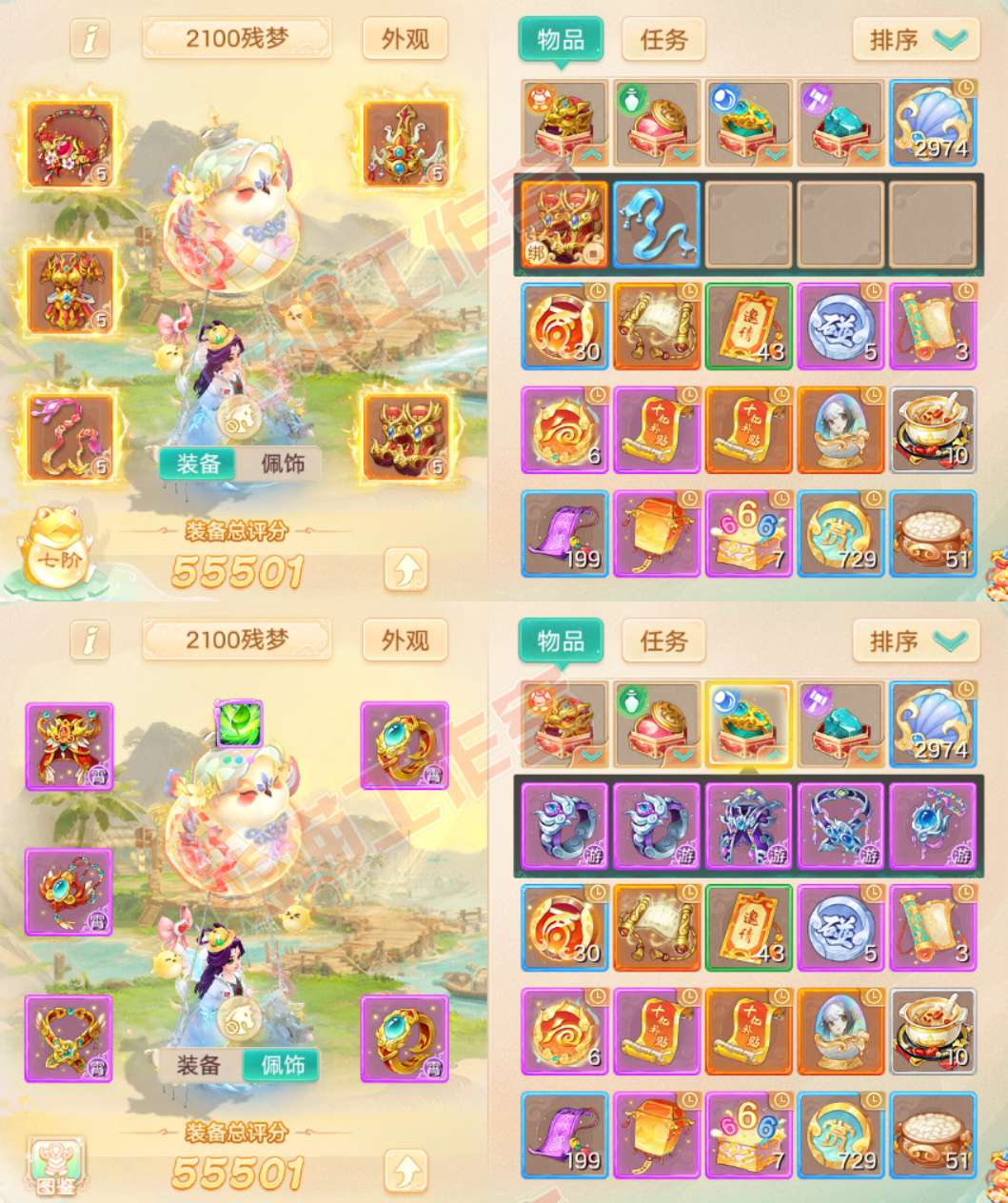 S2212大话西游账号详情图1