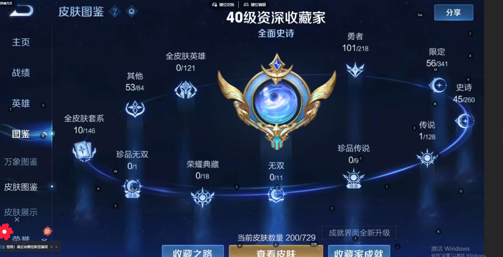 WZ3263359王者荣耀账号详情图8