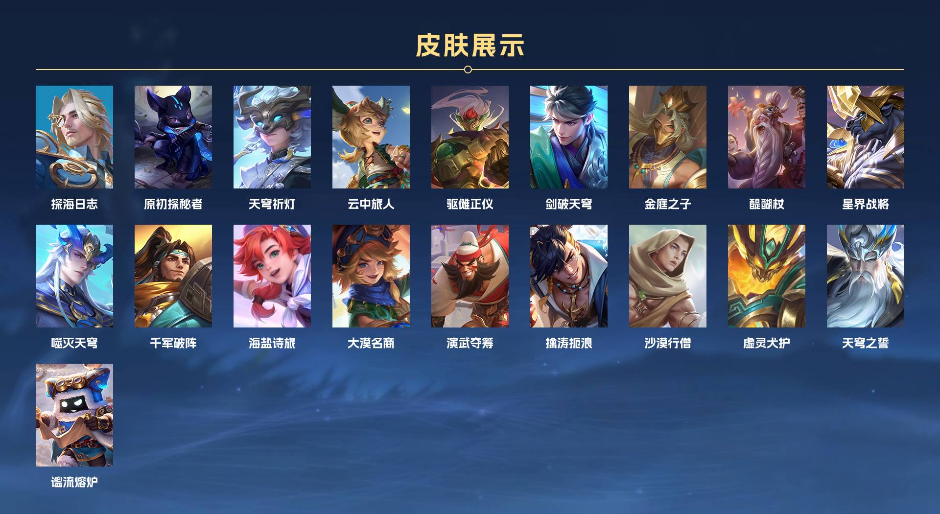 WZ3263359王者荣耀账号详情图6