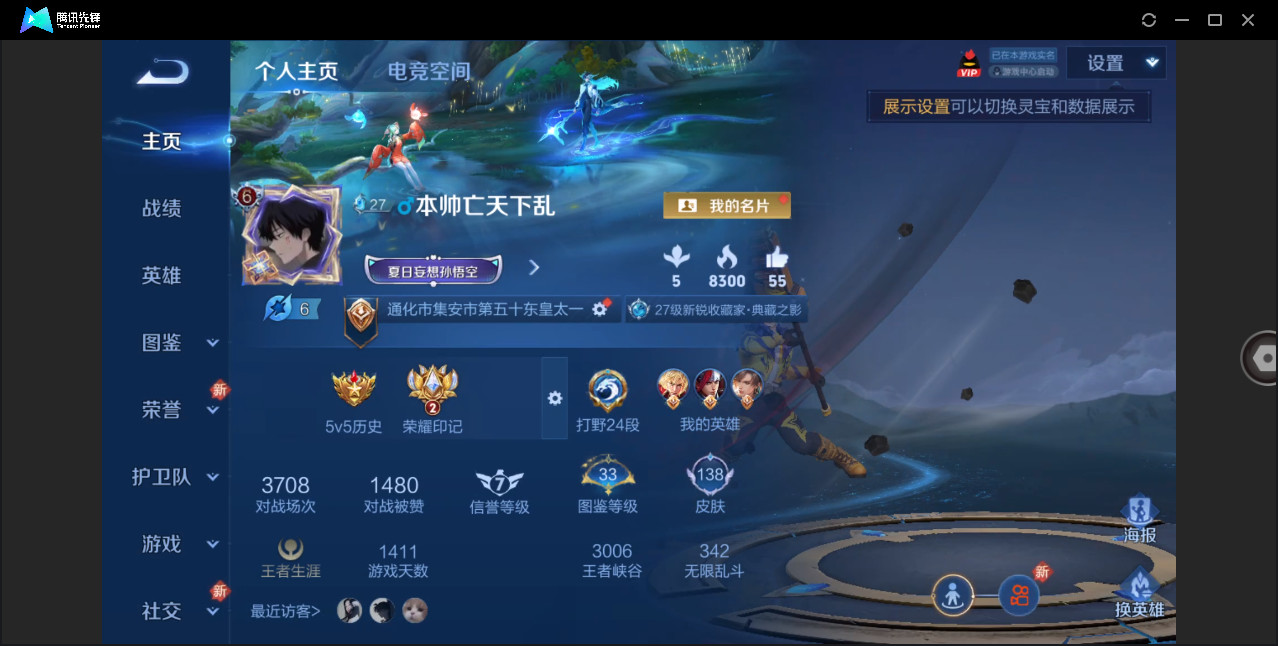 WZ3278927王者荣耀账号详情图6