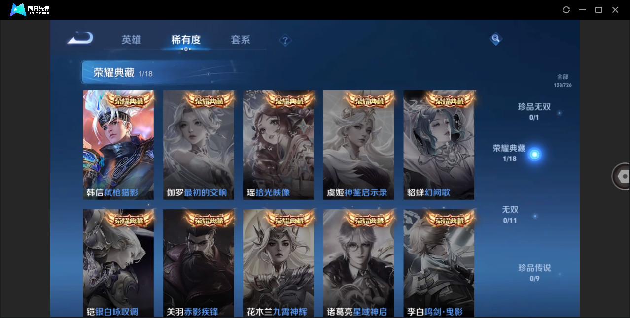 WZ3278927王者荣耀账号详情图8