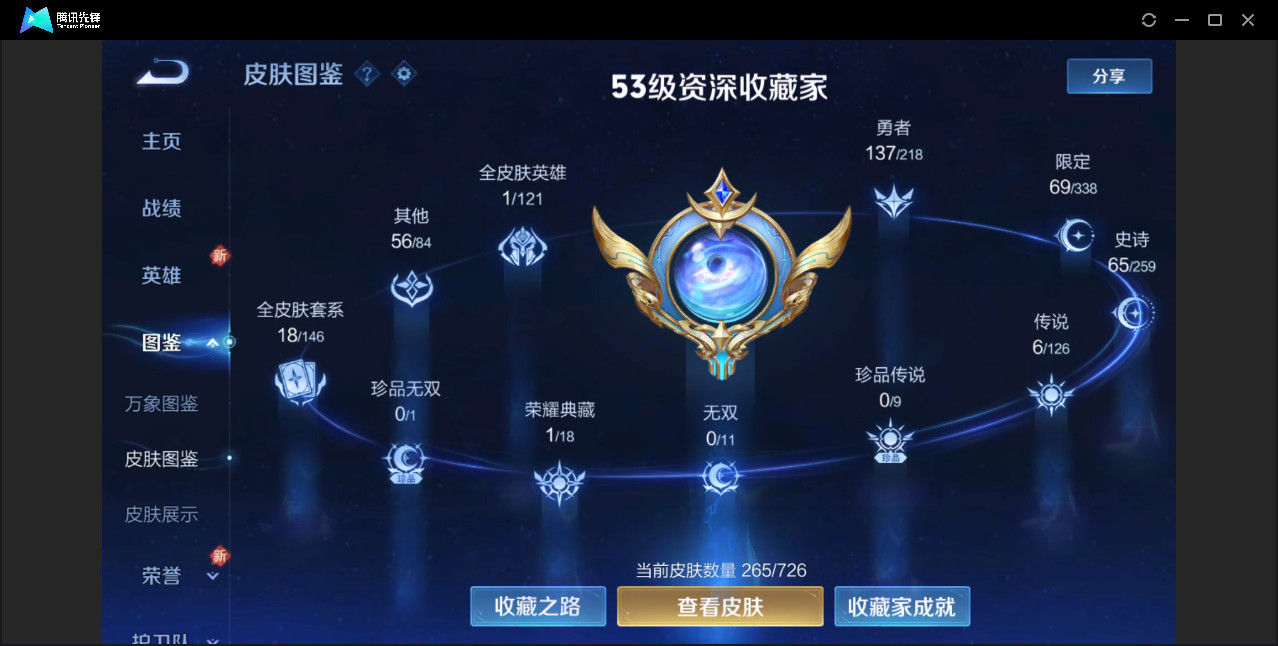 WZ3278907王者荣耀账号详情图10 WZ3278907王者荣耀账号详情图10