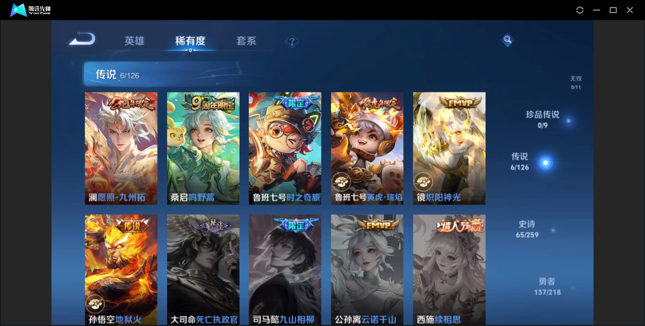 WZ3278907王者荣耀账号详情图12 WZ3278907王者荣耀账号详情图12