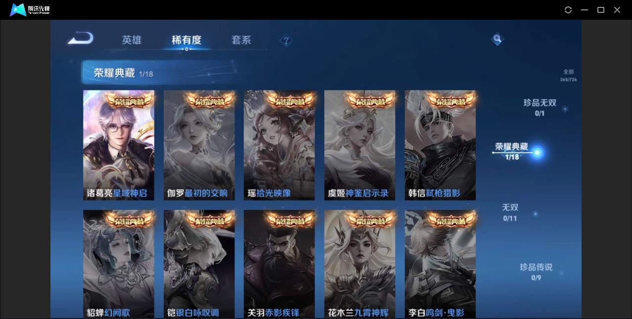 WZ3278907王者荣耀账号详情图11 WZ3278907王者荣耀账号详情图11