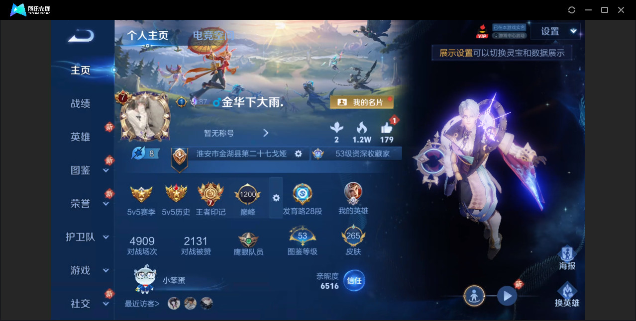 WZ3278907王者荣耀账号详情图9 WZ3278907王者荣耀账号详情图9