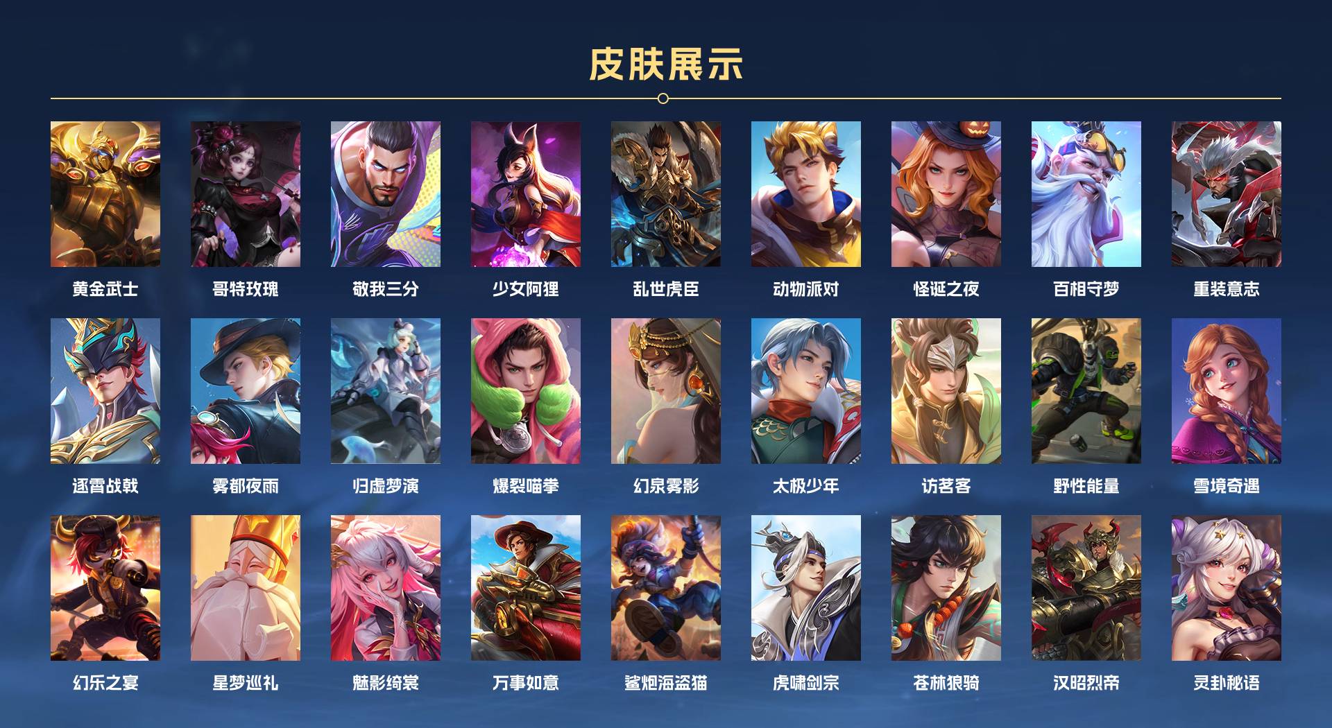 WZ3278907王者荣耀账号详情图7 WZ3278907王者荣耀账号详情图7