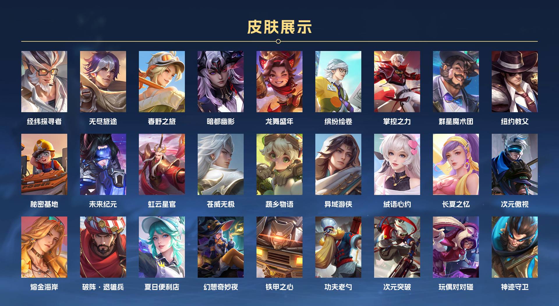 WZ3278907王者荣耀账号详情图6 WZ3278907王者荣耀账号详情图6