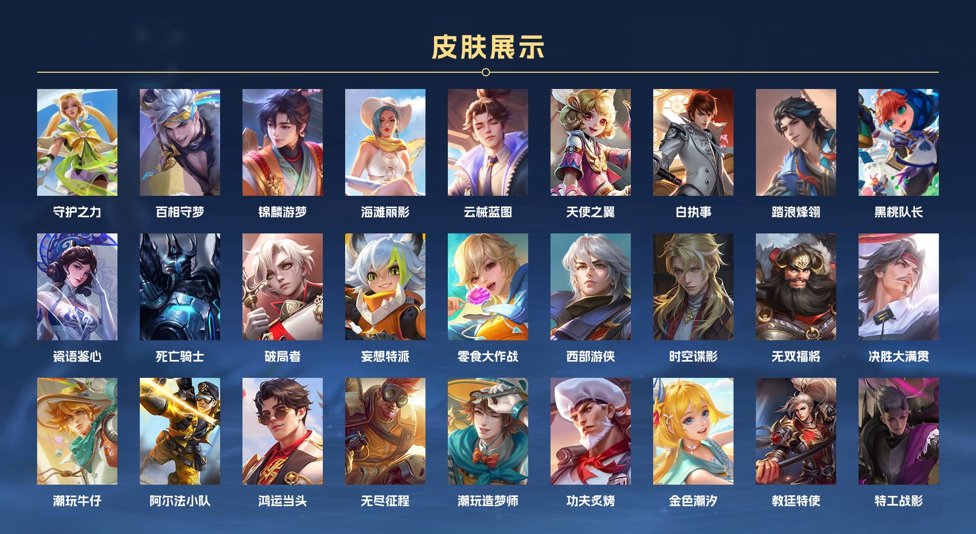 WZ3278907王者荣耀账号详情图5 WZ3278907王者荣耀账号详情图5