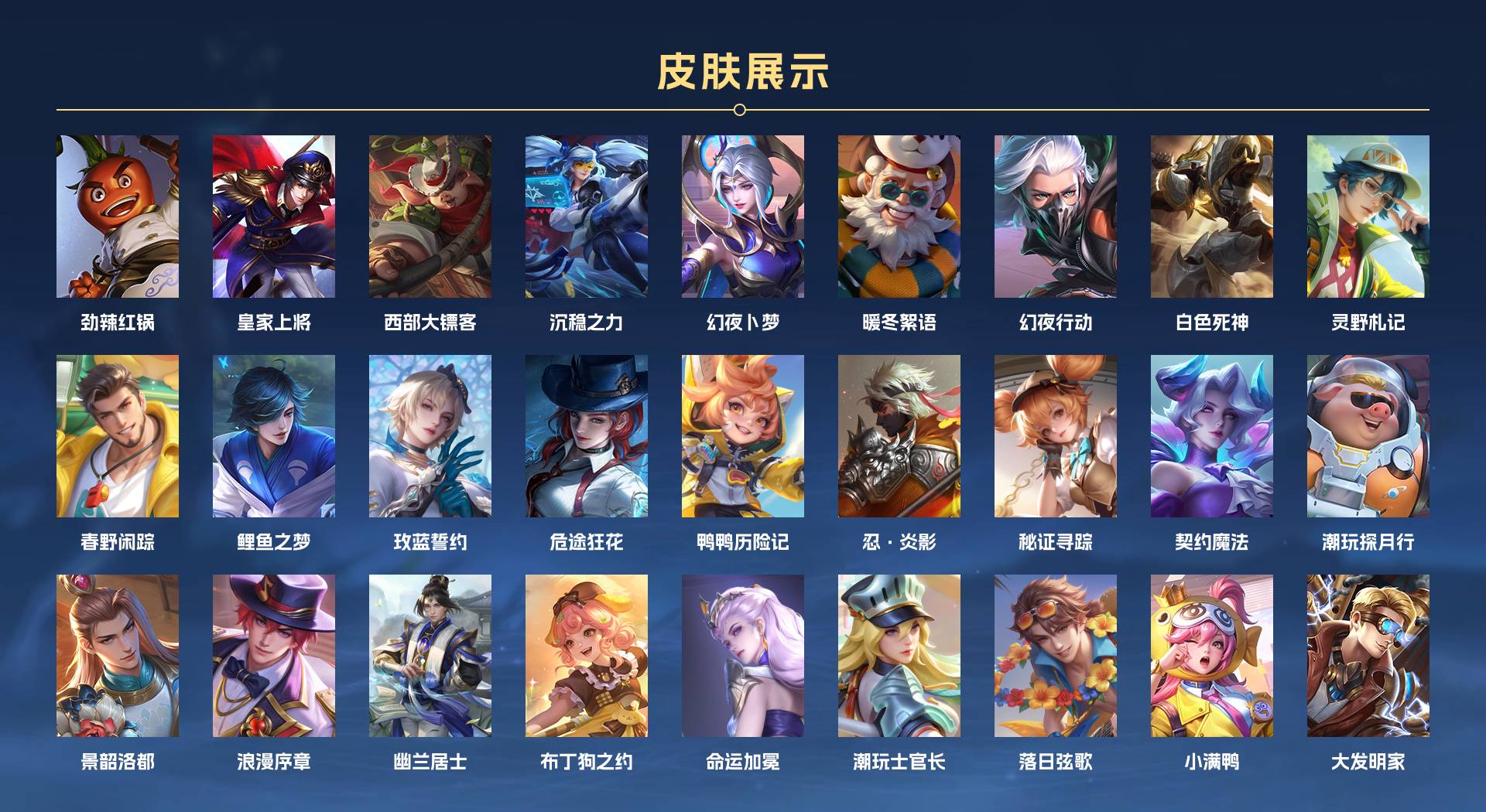 WZ3278907王者荣耀账号详情图4 WZ3278907王者荣耀账号详情图4