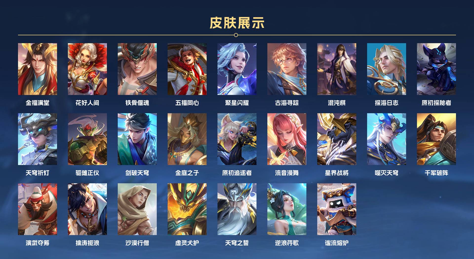 WZ3278907王者荣耀账号详情图8 WZ3278907王者荣耀账号详情图8