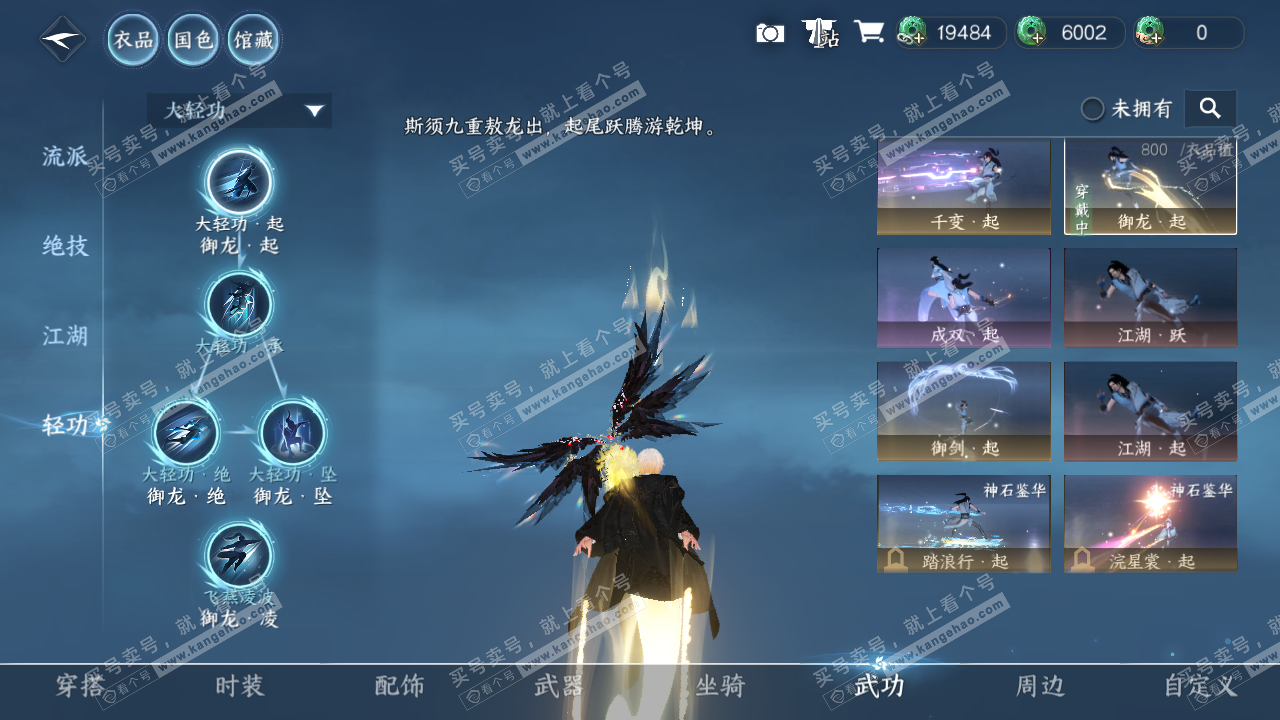 NSH323075逆水寒手游账号详情图13 NSH323075逆水寒手游账号详情图13
