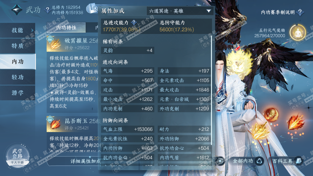 NSH323075逆水寒手游账号详情图35 NSH323075逆水寒手游账号详情图35