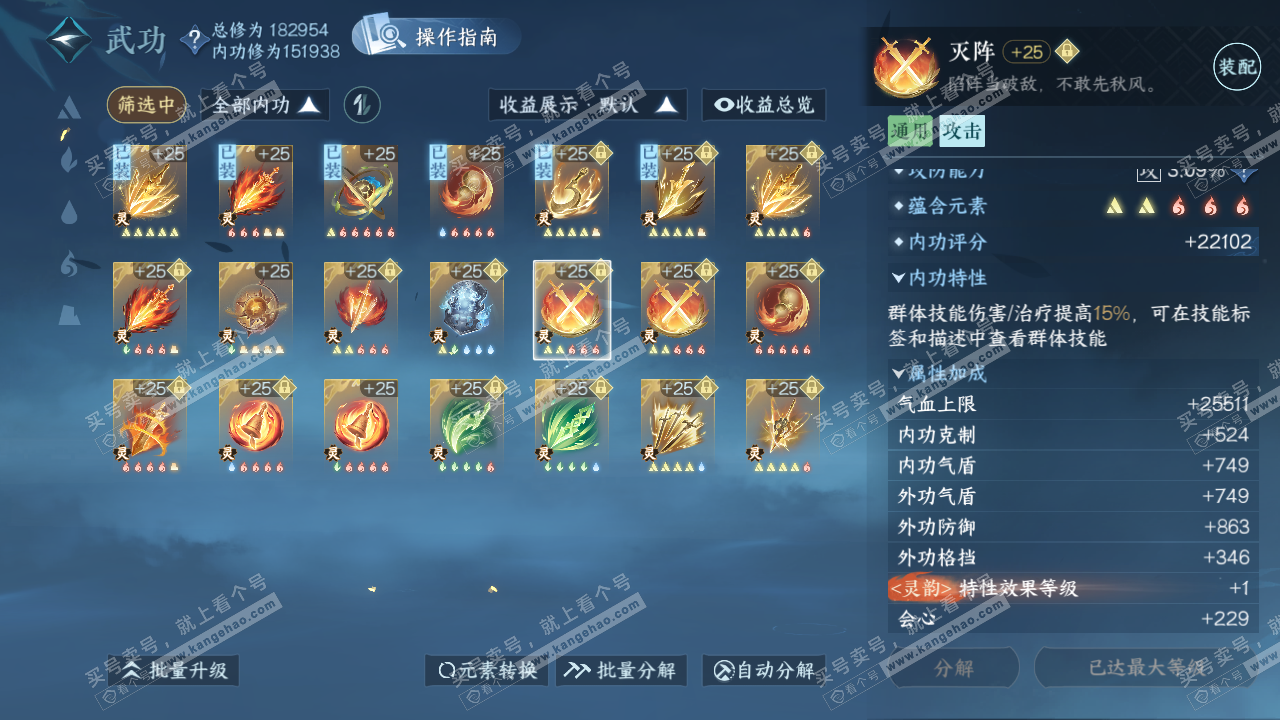 NSH323075逆水寒手游账号详情图46 NSH323075逆水寒手游账号详情图46