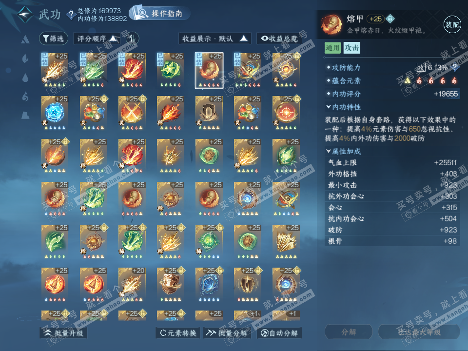 NSH323078逆水寒手游账号详情图28