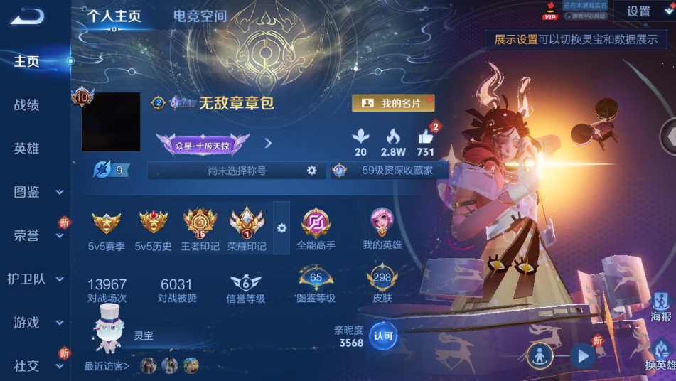 WZ3278921王者荣耀账号详情图10