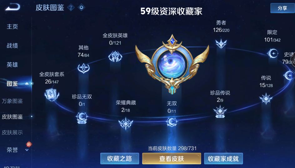 WZ3278921王者荣耀账号详情图12