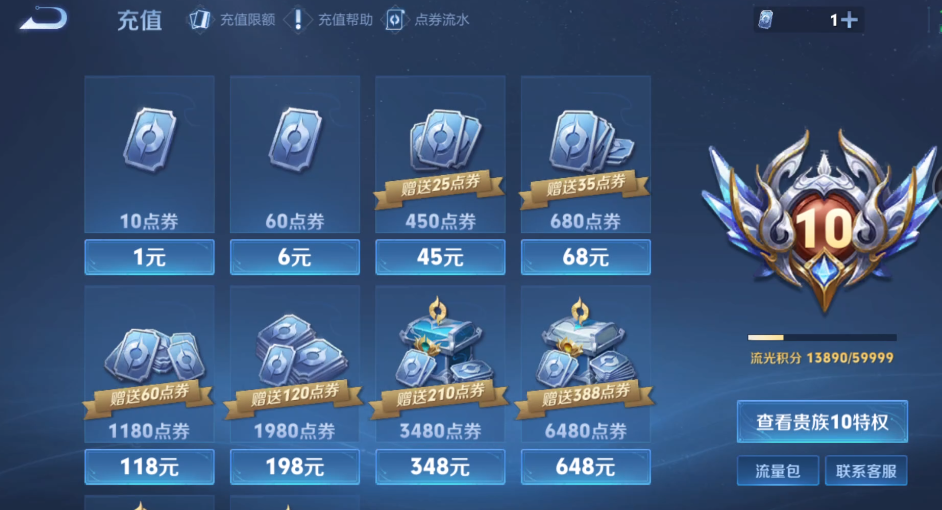 WZ3278921王者荣耀账号详情图14