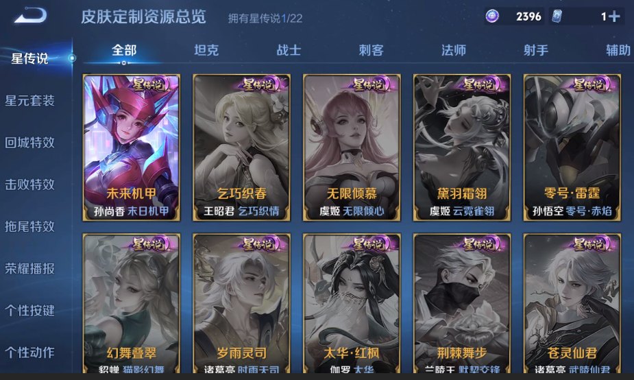 WZ3278921王者荣耀账号详情图13