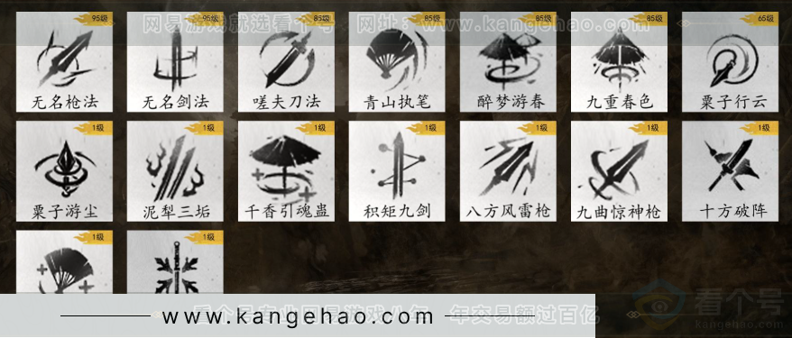 YYS32392燕云十六声账号详情图7