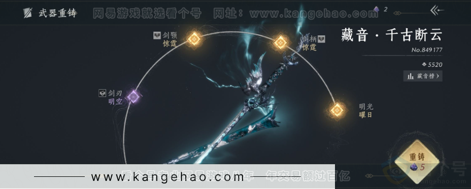 YYS32392燕云十六声账号详情图8