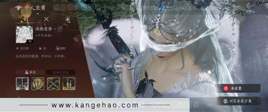 YYS32392燕云十六声账号详情图1