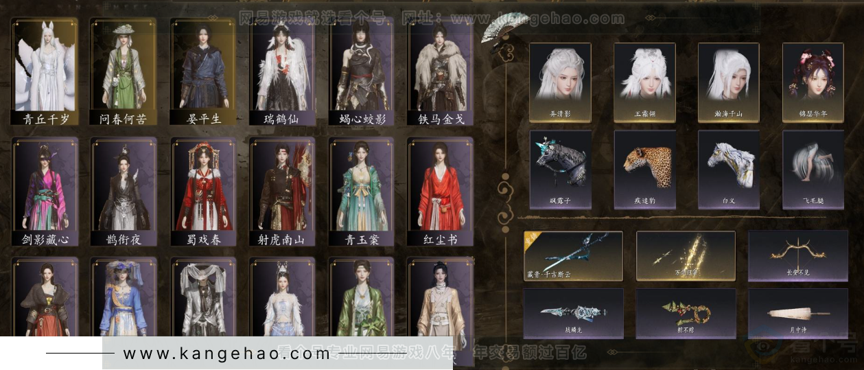 YYS32392燕云十六声账号详情图2