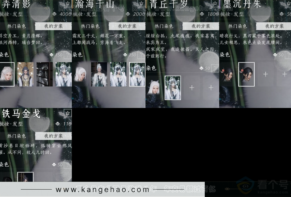 YYS32392燕云十六声账号详情图5