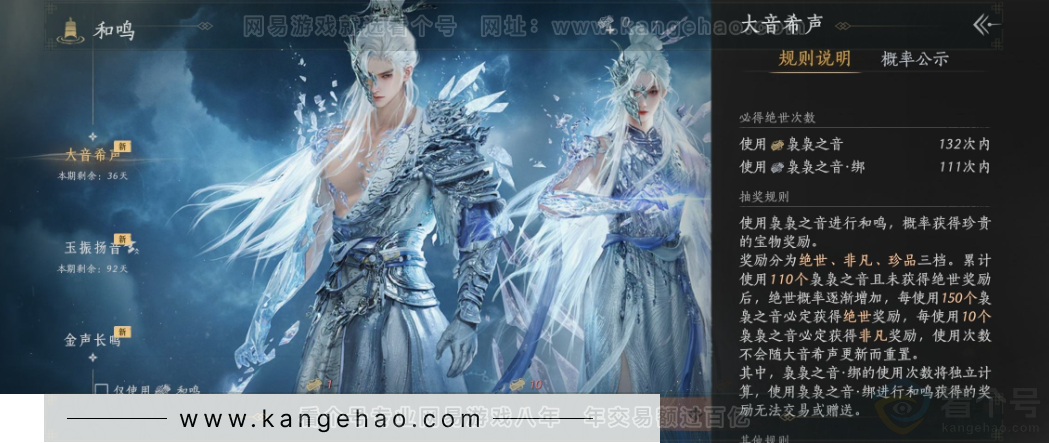 YYS32392燕云十六声账号详情图12