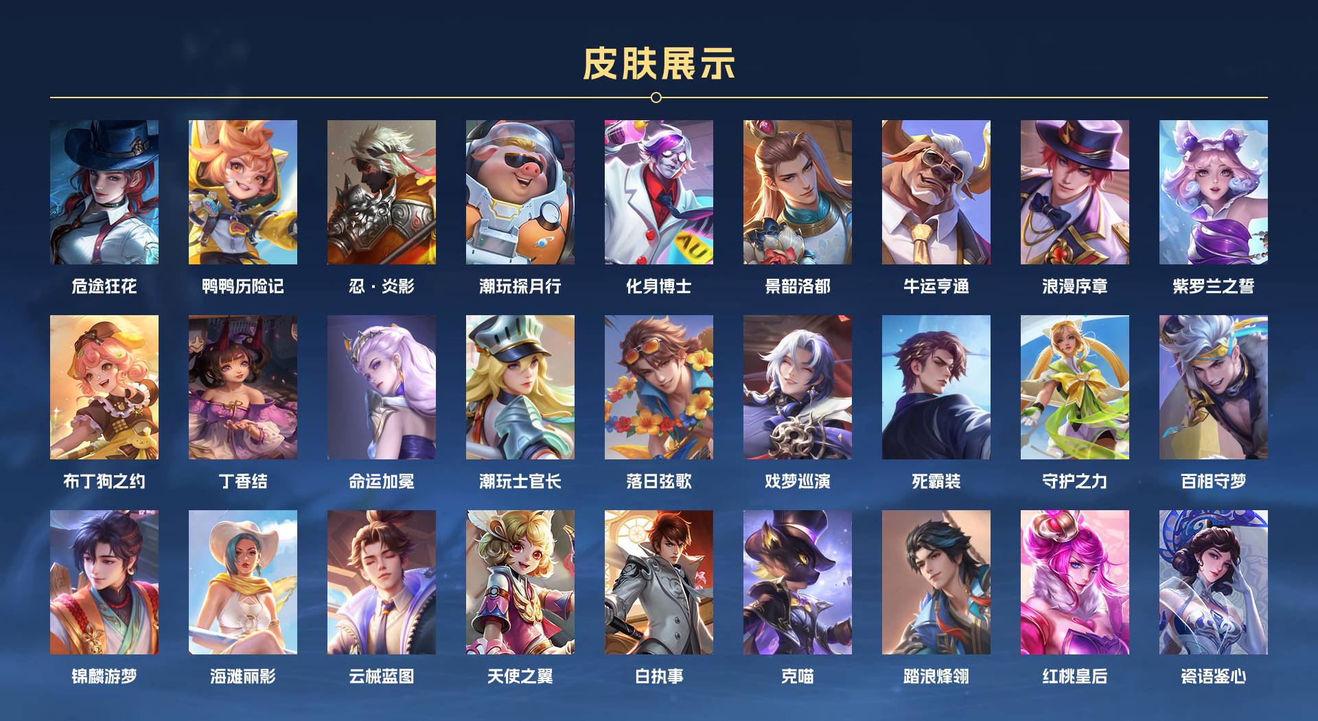 WZ3271500王者荣耀账号详情图7