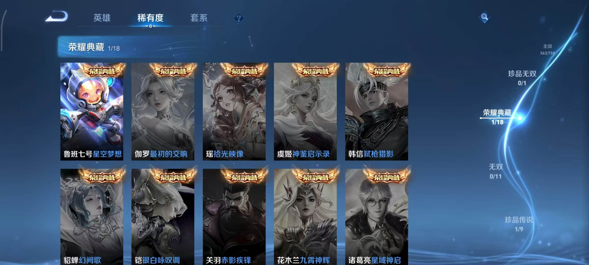 WZ3271500王者荣耀账号详情图15