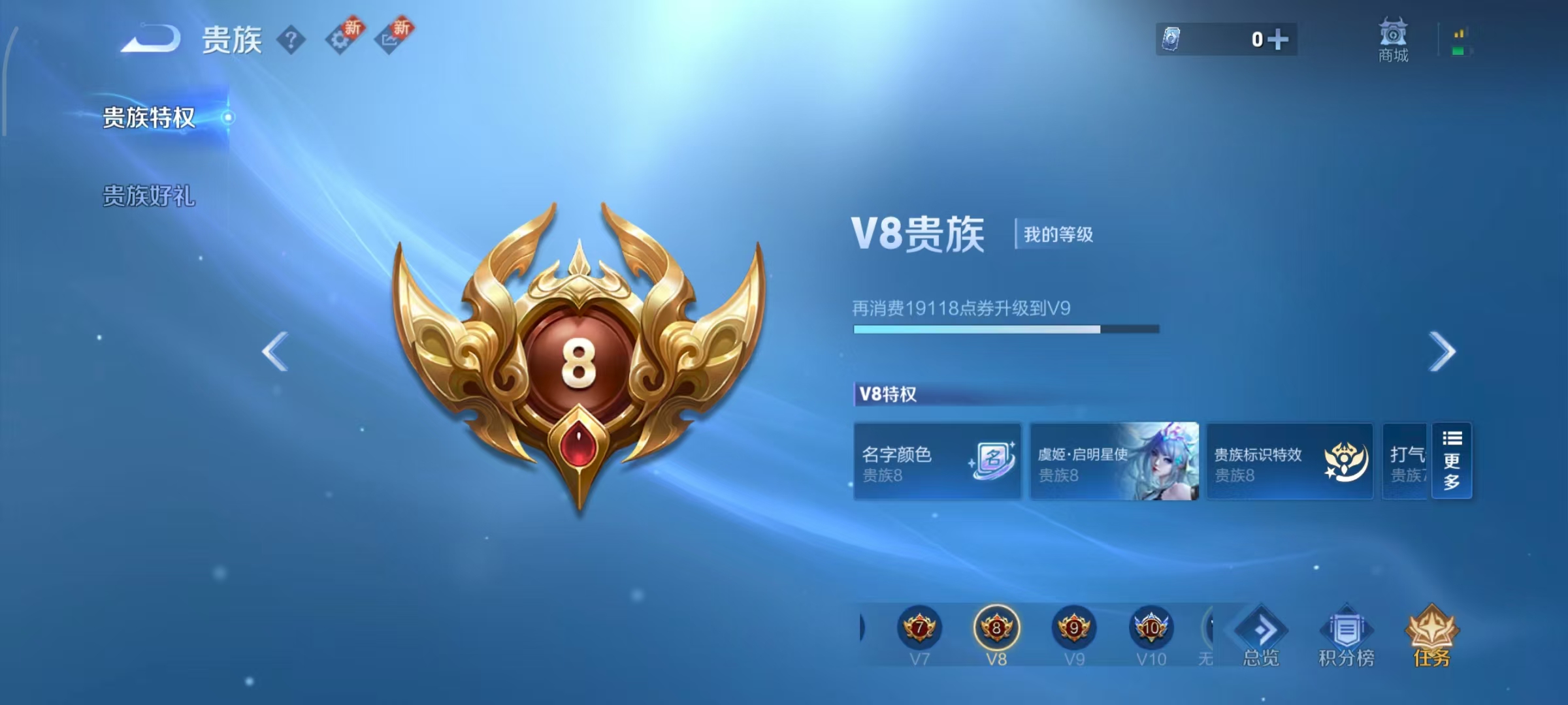 WZ3271500王者荣耀账号详情图17