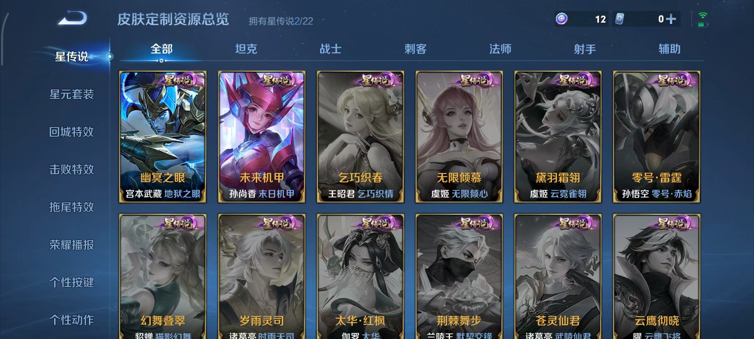 WZ3271500王者荣耀账号详情图16