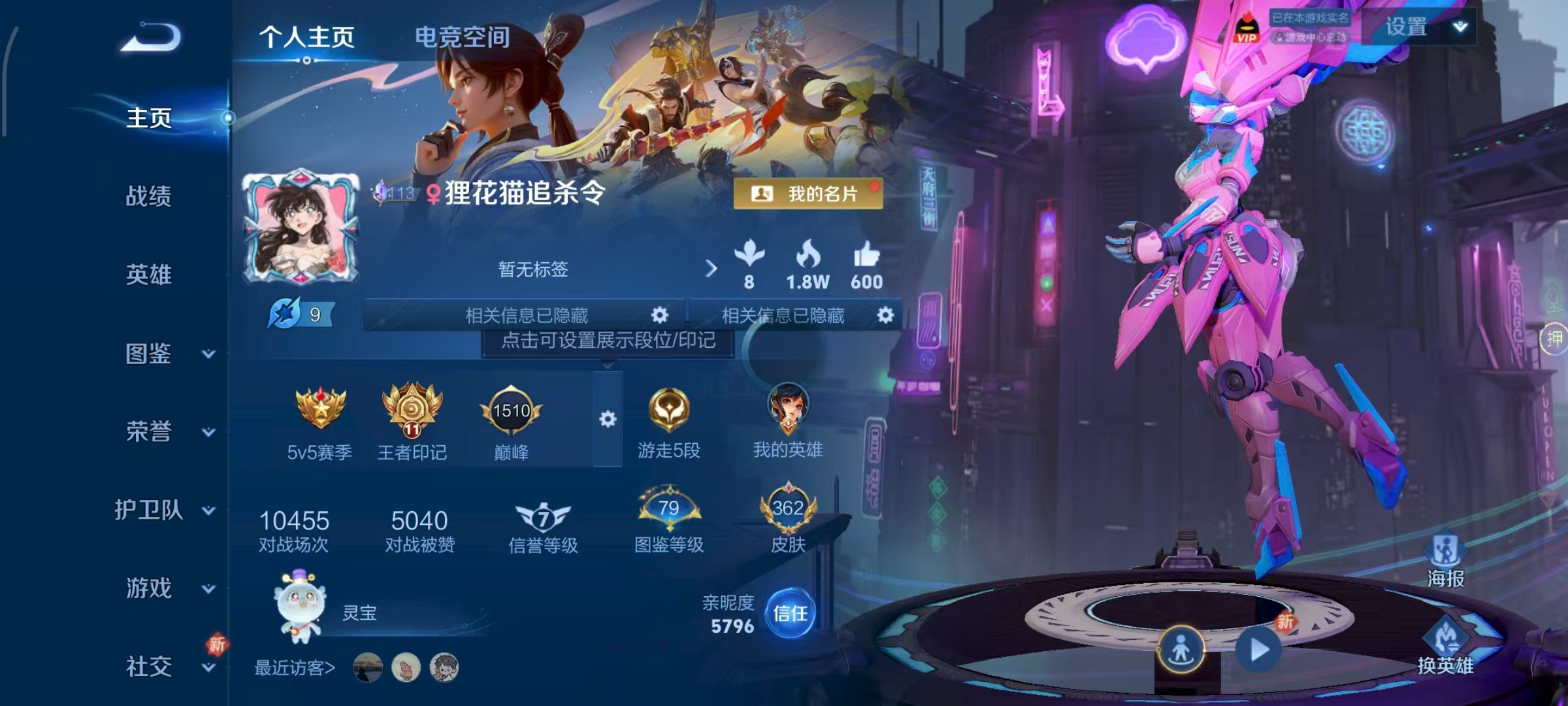 WZ3271500王者荣耀账号详情图13