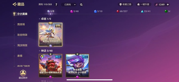 金铲铲之战账号苹果QQ苹果QQ   至臻 玉剑传说 翼剑仙 不朽凯尔  福星 小小塔姆 纳财大帝   神龙尊者 夜月幻龙 小小亚索