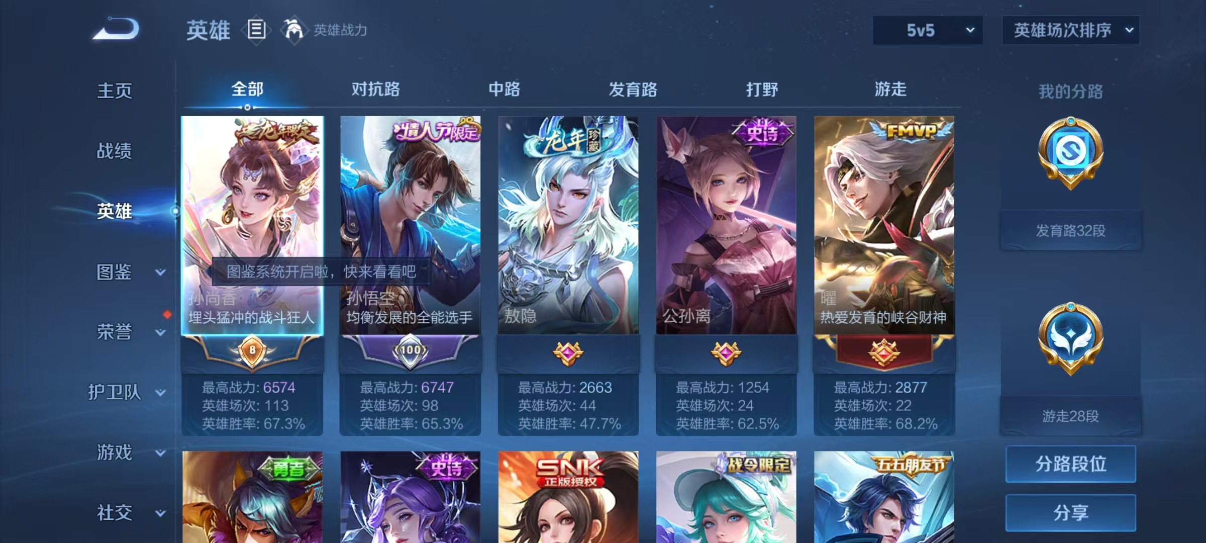 WZ3278852王者荣耀账号详情图10